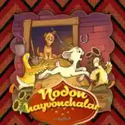 Постер книги Nodon hayvonchalar