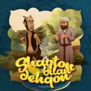 Постер книги Shayton bilan dehqon