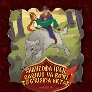 Постер книги Shahzoda Ivan, Qaqnus va bo'ri to'g'risida ertak