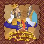 Постер книги Shoh Troyanning qulog'i echkinikiga o'xshaydi