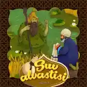 Постер книги Suv alvastisi