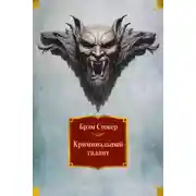 Постер книги Криминальный талант