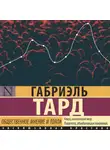Леонид Руденок - Путь в Подсознание. Как познать себя и ощутить радость жизни