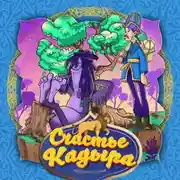 Постер книги Счастье Кадыра