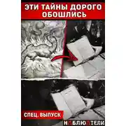 Постер книги Три взрыва за два дня