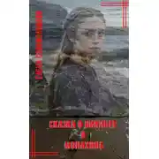 Постер книги Сказка о викинге и монахине