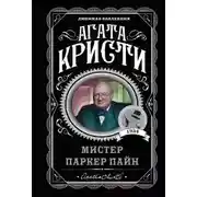 Постер книги Дело недовольного военного
