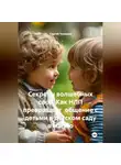 Сергей Чувашов - Секреты волшебных слов. Как НЛП превращает общение с детьми в детском саду в магию