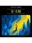 Луиса Хьюз - Ты – не фон. Как перестать быть поддержкой для всех и стать главным героем своей жизни