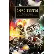 Постер книги Аврелиан