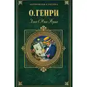 Постер книги Элси в Нью-Йорке