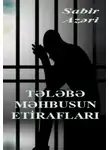 Сабир Азери - Tələbə məhbusun etirafları