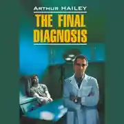 Постер книги Окончательный диагноз / The final diagnosis
