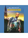 Рэй Дуглас Брэдбери - Человек в картинках / The illustrated man