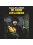 Михаил Булгаков - Мастер и Маргарита /The Master and Margarita