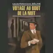 Постер книги Voyage au bout de la nuit / Путешествие на край ночи. Книга для чтения на французском языке