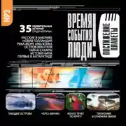 Постер книги Постижение планеты