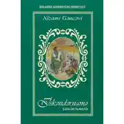 Постер книги İsgəndərnamə (İqbalnamə) 
