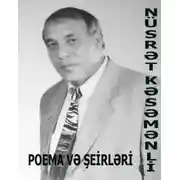 Постер книги Nüsrət Kəsəmənlinin poema və şerləri