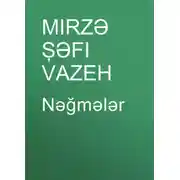 Постер книги Nəğmələr