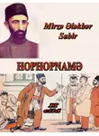Mirzə Ələkbər Sabir - Hophopnamə 2-ci cild
