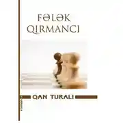 Постер книги Fələk qırmancı