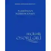 Постер книги Pir