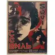 Постер книги Sevil