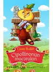 Джанни Родари - Çipollinonun macəraları