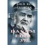 Постер книги Davam edir 37