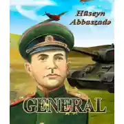 Постер книги General