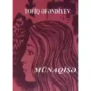Постер книги Münaqişə