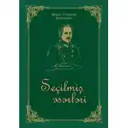 Постер книги Seçilmiş əsərlər