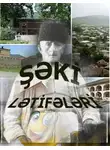 Народное творчество (Фольклор) - Şəki lətifələri