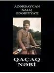 Народное творчество (Фольклор) - Qaçaq Nəbi