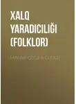 Народное творчество (Фольклор) - Min bir gecə 8-ci cild