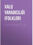 Народное творчество (Фольклор) - Min bir gecə 5-ci cild