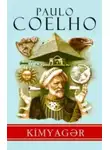 Пауло Коэльо - Kimyagər 