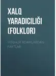 Народное творчество (Фольклор) - Məşhur adamlardan faktlar