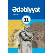 Постер книги Ədəbiyyat dərsliyi. 11-ci sinif