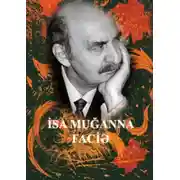 Постер книги Faciə