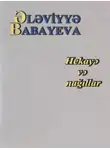 Ələviyyə Babayeva - Hekayə və nağıllar