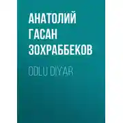Постер книги Odlu diyar