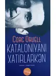 Джордж Оруэлл - Kataloniyanı xatırlayarkən