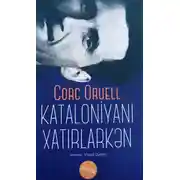 Постер книги Kataloniyanı xatırlayarkən