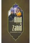 Мухаммад Сулейман Физули - Rind və Zahid