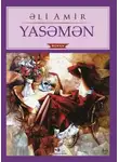 Эли Амир - Yasəmən