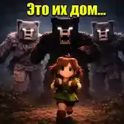 Постер книги Маша и три медведя в Майнкрафт