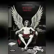 Постер книги 10 ужасных свиданий