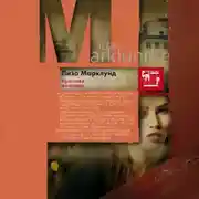 Постер книги Красная Волчица